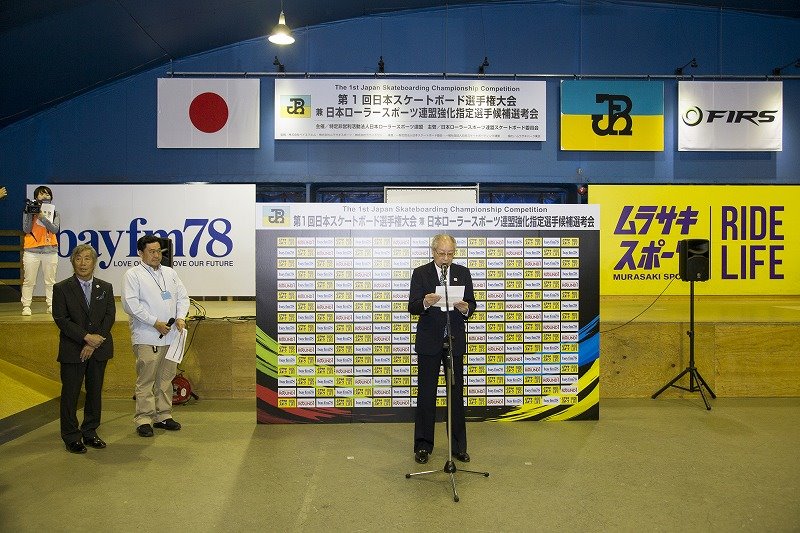 東京オリンピックに向け第1回スケートボード選手権大会が開催されました。